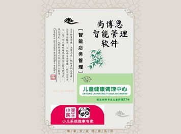 尚博思收銀系統(tǒng)--助力全國連鎖品牌小美醫(yī)生實(shí)現(xiàn)智能化運(yùn)營管理！